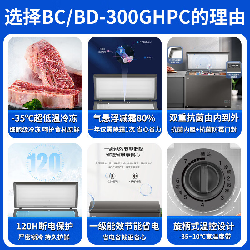 Haier Freezer 519/829 liters or above commercial household large-capacity refrigerator refrigeration and freezing conversion fully frozen ultra-low temperature seafood deep-freezing quick-freezing horizontal cabinet five-sided refrigeration 300 liters frozen about 430 kilograms of meat can be sterilized + steel plate liner -35 degrees