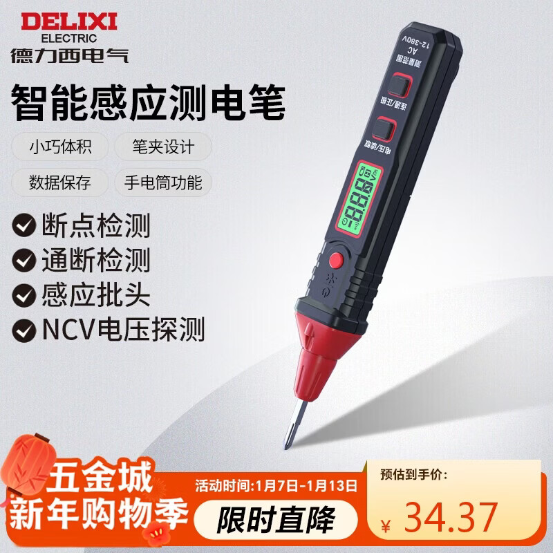 Delixi Electric Test Pen Multifunctional Digital Display Intelligent Induction Electrician Test Pen 380V Removable Batch H3A Test Pen
