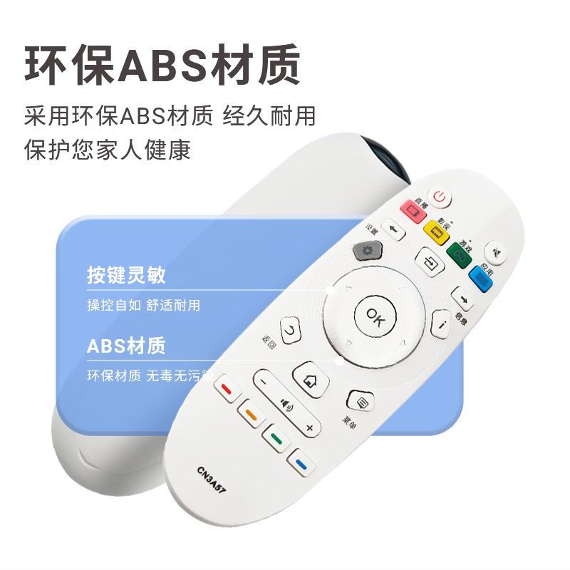 Dongpuli is suitable for Hisense TV remote control CN3A57 universal universal CRF3A57 LED32/49/50/65EC320A K3100A TV remote control board infrared type