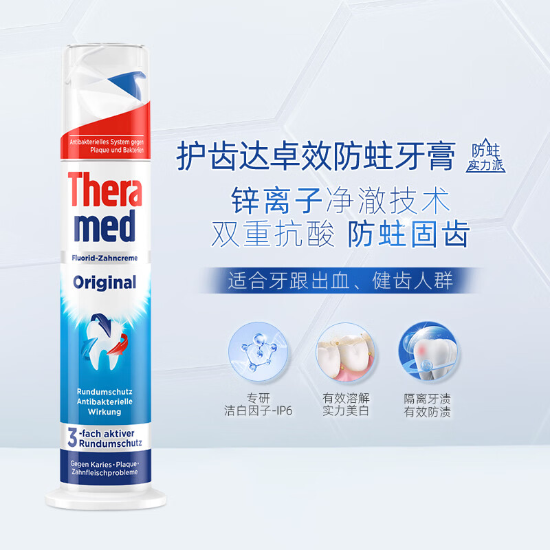Tooth Guard (THERAMED) Germany imported Henkel whitening and brightening toothpaste to remove stains, remove tobacco stains, prevent tooth decay, strengthen teeth, fresh breath