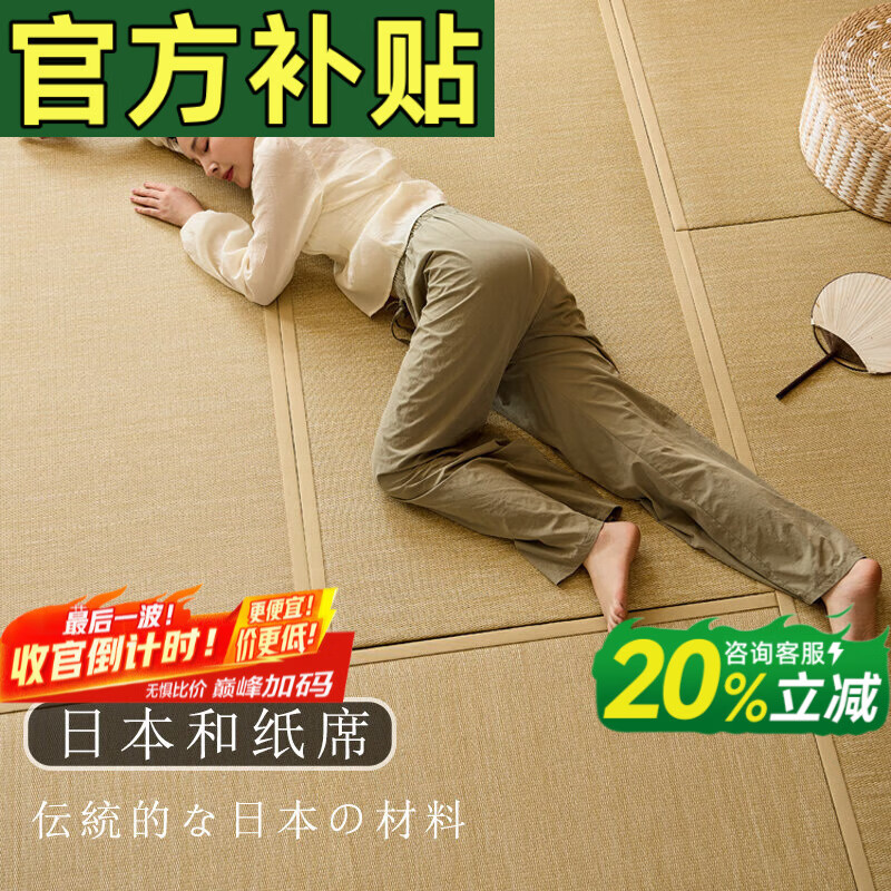 Visibility Japanese Japanese paper mat tatami heating mat Japanese floor mat waterproof and anti-fouling mattress kang mat winter custom size custom mugwort core + log core