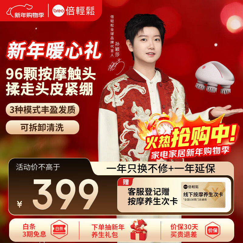 Breo Scalp Massager Scalpmini Electric Head Massage Instrument Massage Comb Claw Waterproof Shower Birthday and New Year Gift for Male and Female Friends Same Style as Sun Yingsha