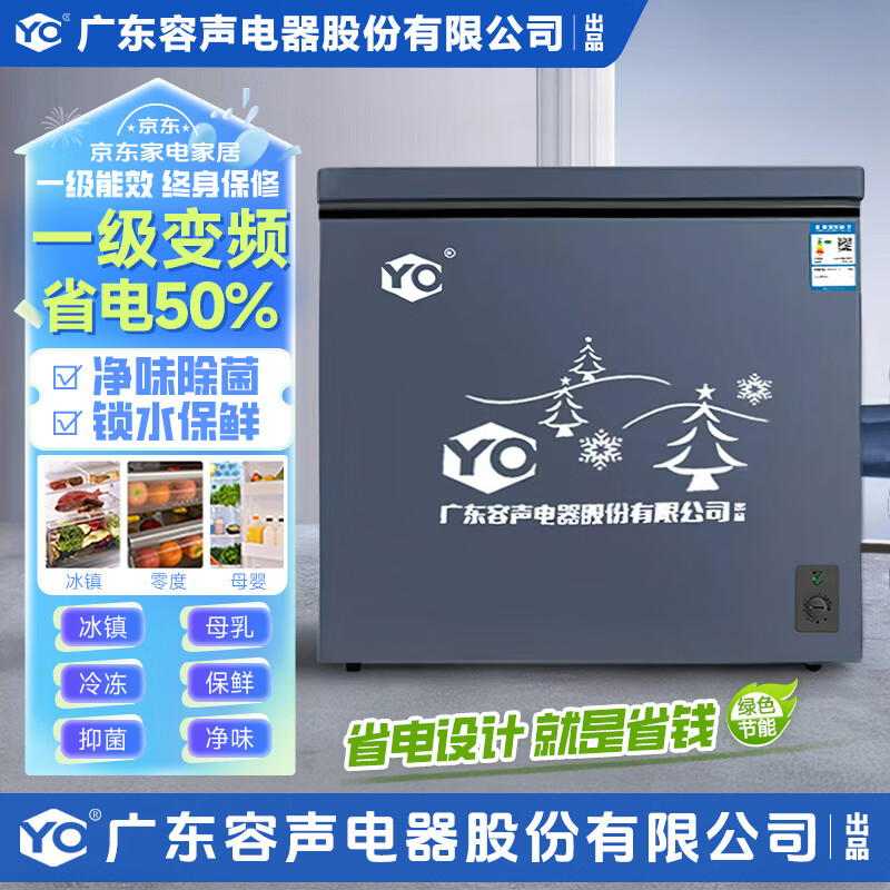 YO Freezer Frequency Conversion Horizontal Small Freezer Household Small Refrigerated Fresh Refrigeration Large Capacity Commercial Energy Saving Frost-Free 228 Upgrade Single Temperature Frost Reduction + Frequency Conversion丨Copper Tube丨First Class Energy Efficiency 160L