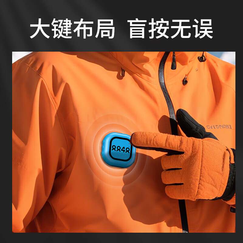 Traveler (Travor) ski walkie-talkie mini 5000 kilometers communication 318 self-driving tour outdoor sports handheld device 2 sets-yellow