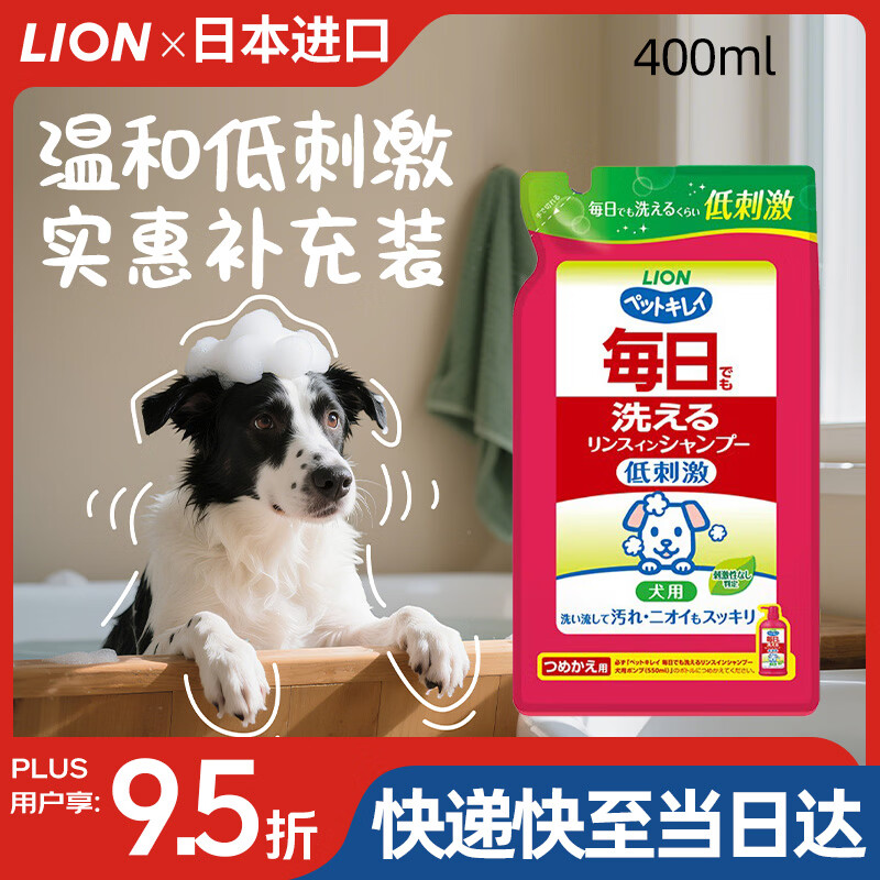 Lion King Ai Pet Pet Shower Gel Soft Floral Fragrance Refill 400ml Mild Antibacterial Shower Gel for Dogs