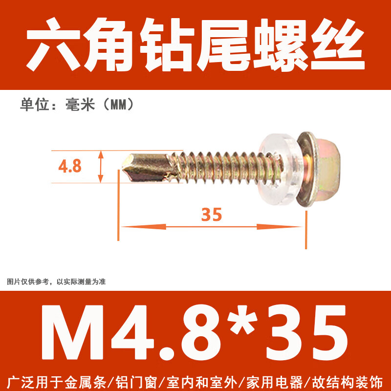 Color steel tile self-tapping screws, all-iron carbon steel drill tail, hexagonal pan head, countersunk head, dovetail screws, color zinc industrial screws, hexagonal drill tail 4.8*35 (50 pcs)