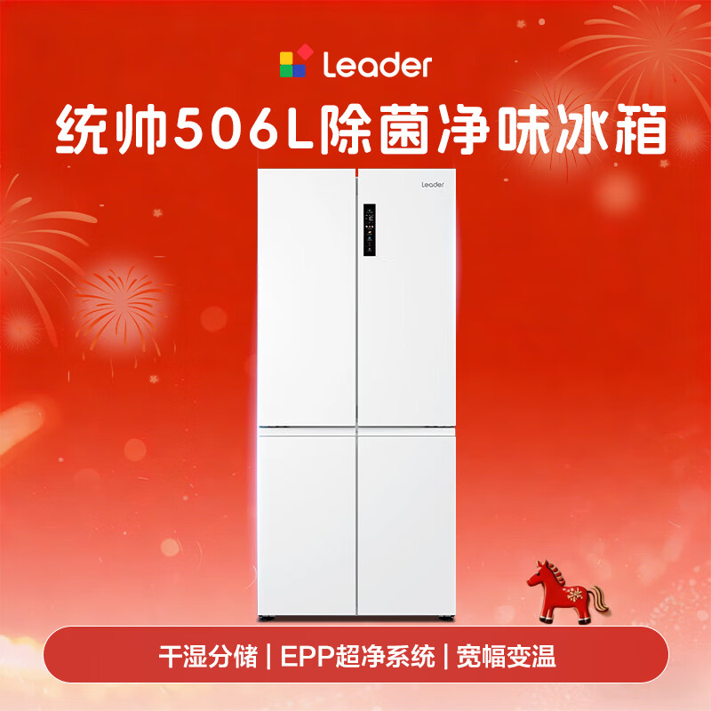 Leader Haier Refrigerator produces Jade White 506L cross-door household maternal and infant refrigerator large capacity first-class energy efficiency BCD-506WGLTD79M9U1 while stocks last, only returnable and non-exchangeable