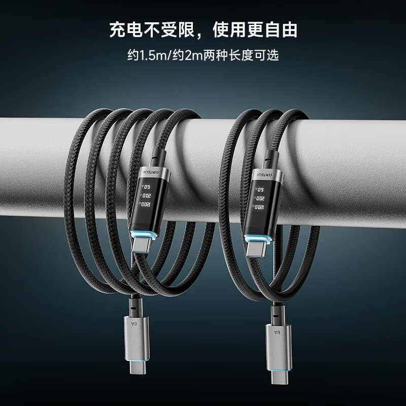 CUKTECH No. 6 braided digital display power cable 240W data cable type-C charging cable 6A fast charging suitable for Apple 17/Xiaomi/Huawei mobile phones, tablets and notebooks 2m