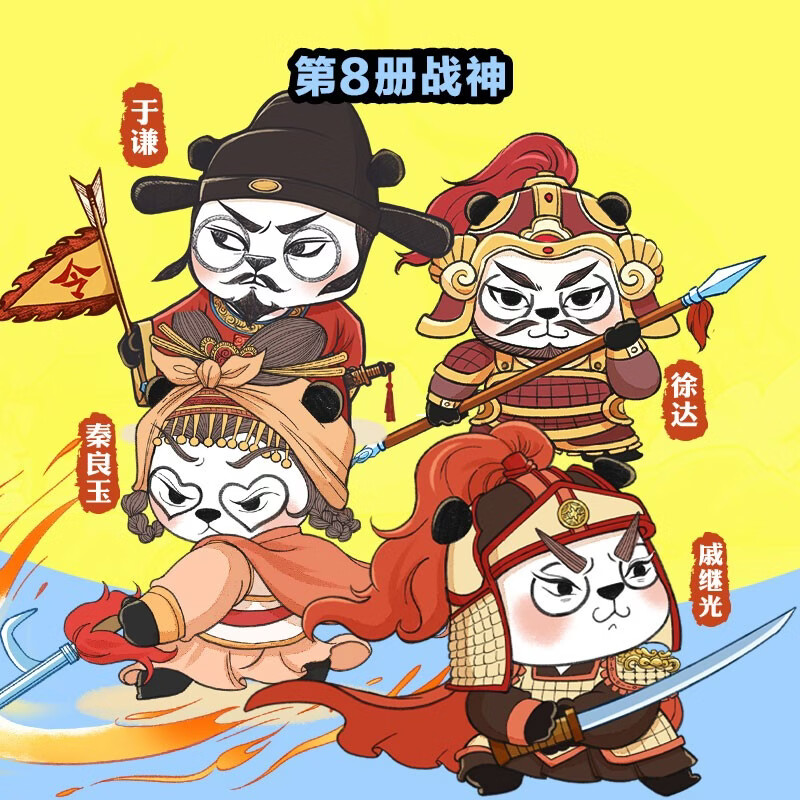 Comics History of China Panda God of War Volume 8+9 Total 2 books by Dongman Comics 7-12 years old Historical Enlightenment Comics The Character of the Ming Dynasty The End of the Dynasty Explains more than 700 years of ancient Chinese history