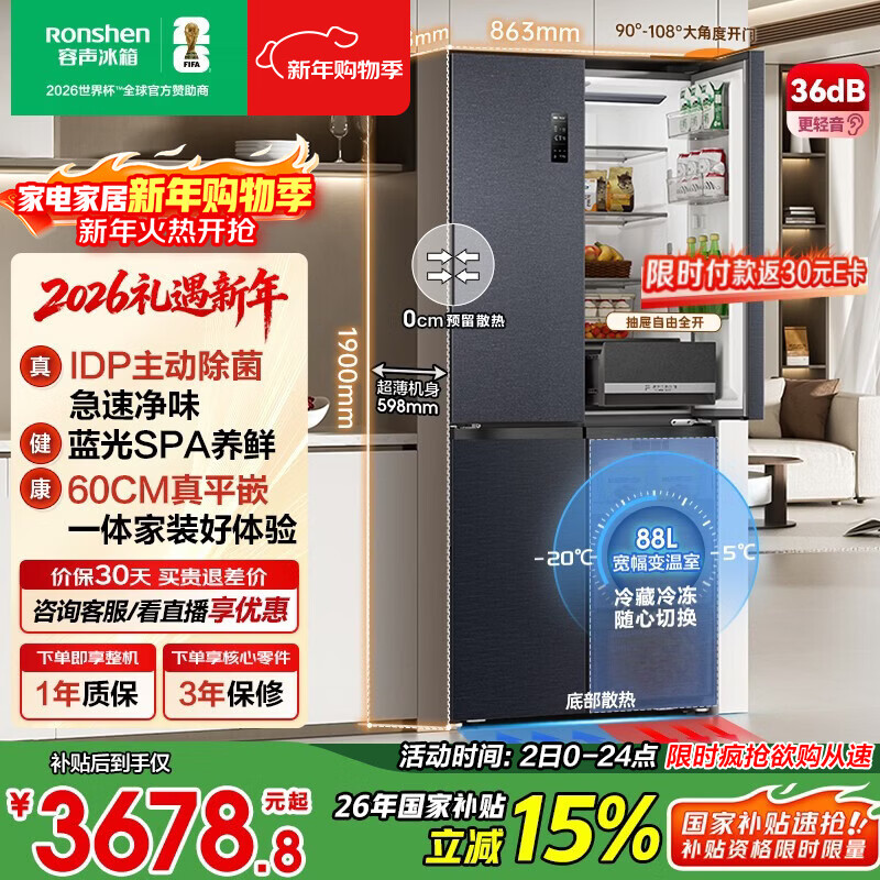 Rongsheng IDP net flavor 503L cross-door refrigerator pro model active sterilization ultra-thin embedded first-class energy efficiency air-cooled frost-free large capacity BCD-503WD15FPQLA gray national subsidy