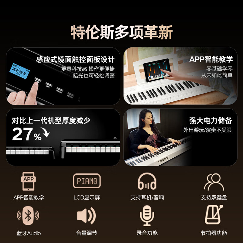 Terence (Terence) electric piano 88-key folding electronic piano for children, beginners, adult home piano V50 portable piano, deep space black, official standard + original three pedals + liftable piano stand