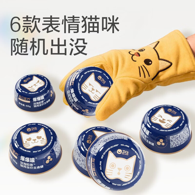 NOURSE popping cans, wet cat food, canned cats, full-price staple food (popping bucket series), liquid cans 1 box (65g*4)