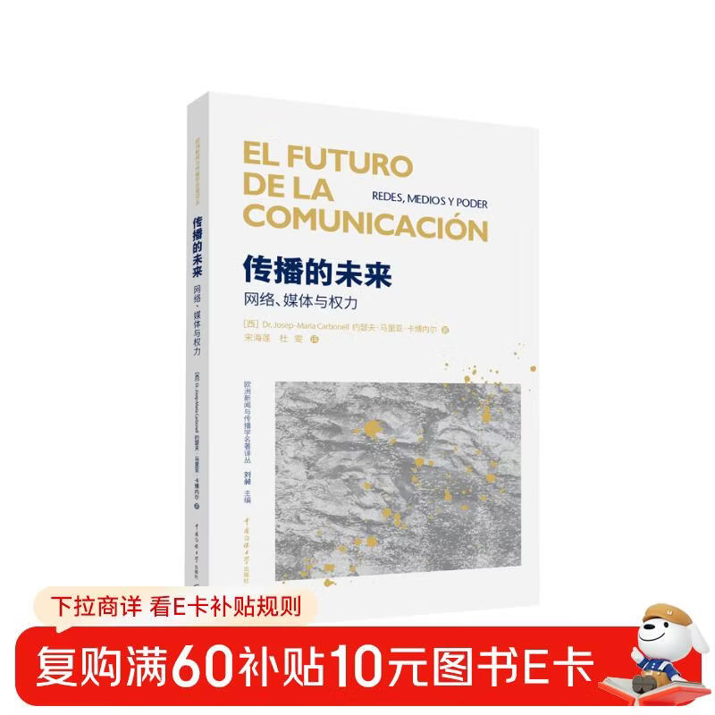 The future of communication