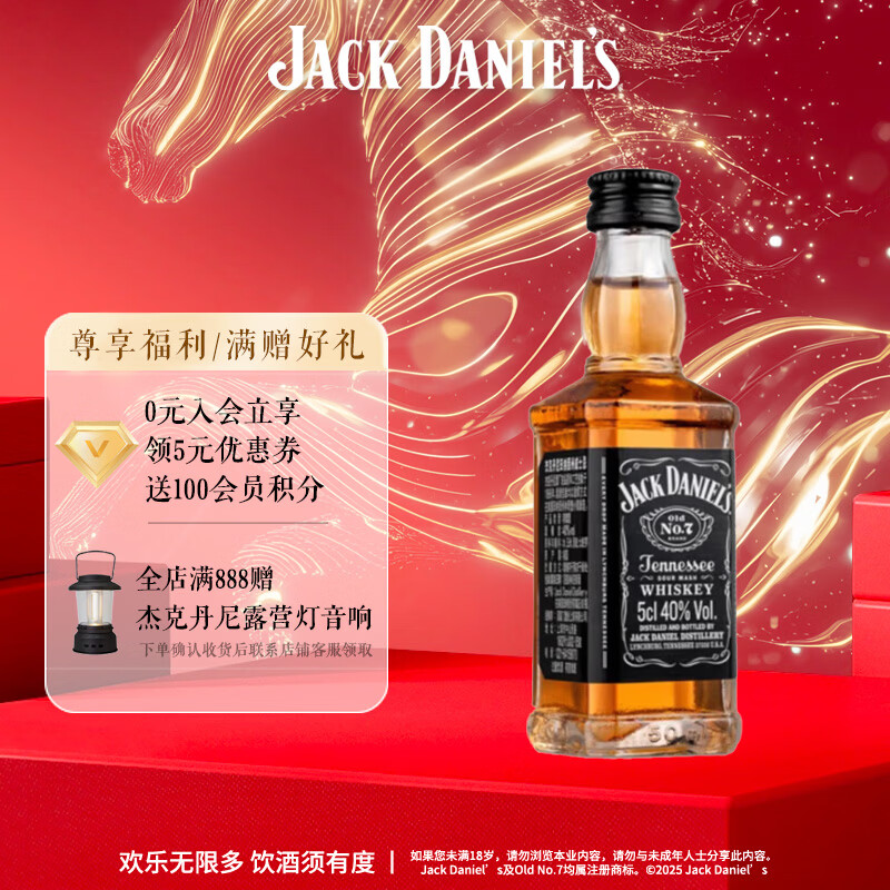 Jack Daniels, Tennessee, USA Blended Imported Whiskey Black Label 50ml Mixing Shot
