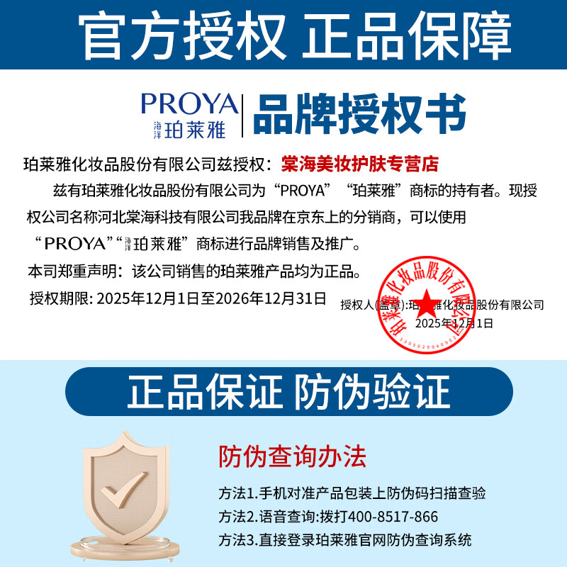PROYA Air Cushion CC Cream Foundation Moisturizing Concealer Long-lasting Not Easy to Fall Off Makeup Brightening Skin Foundation Flagship New Year Gift Suitable for Dull Skin W02 Ivory Formal + 2 Refills