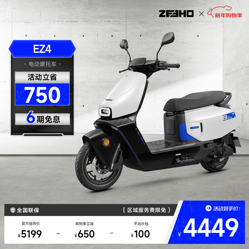 ZEEHO Extreme Core EZ4 Series Electric Motorcycle Scooter Electric Vehicle High-speed Electric Motorcycle Smart Electric Motorcycle Electric Moped EZ4 Electric Motorcycle Choose Color in Store