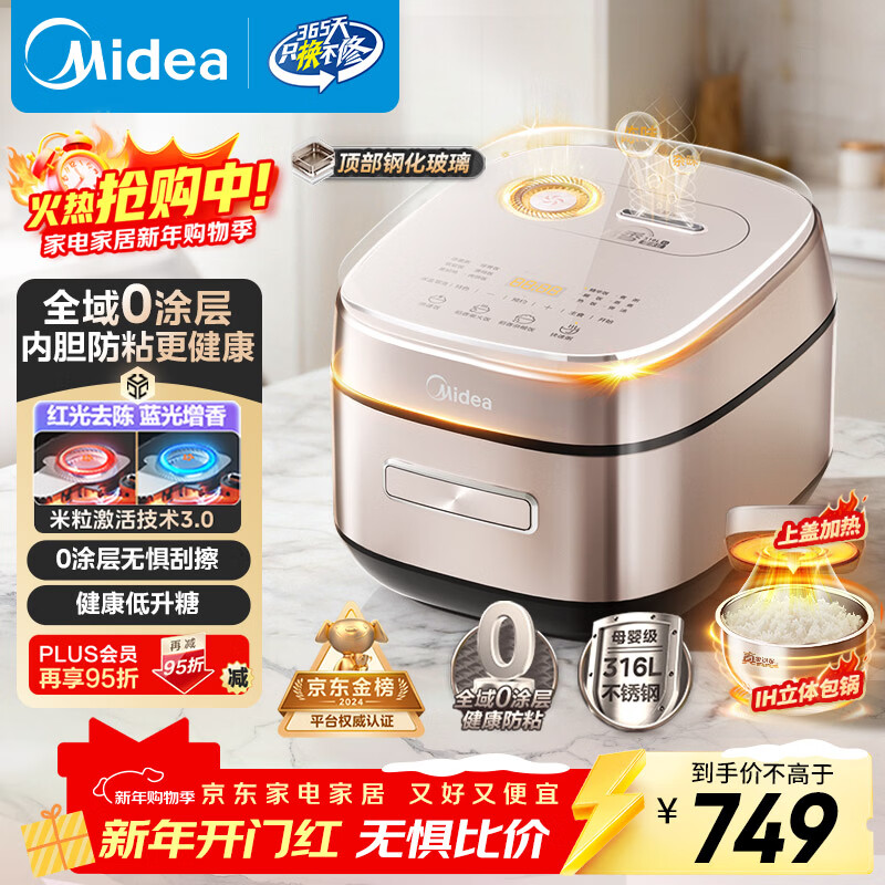Midea rice cooker 0 coating air-driven rice fragrance 4 liters 4-5 people uncoated IH heating stainless steel liner household multi-function rice cooker MB-HS453S love rice cooker