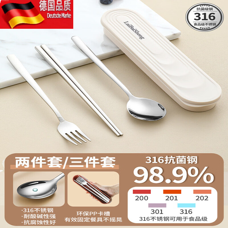 Tuojin 316 stainless steel portable tableware three-piece set for students, all-steel chopsticks and spoons, upgraded mildew-proof 316 steel beige storage box