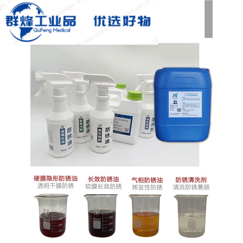 Long-term anti-rust oil for metal surfaces, special long-lasting anti-rust agent for molds, transparent hard film anti-rust oil film for stainless steel, invisible hard film anti-rust oil (1L)