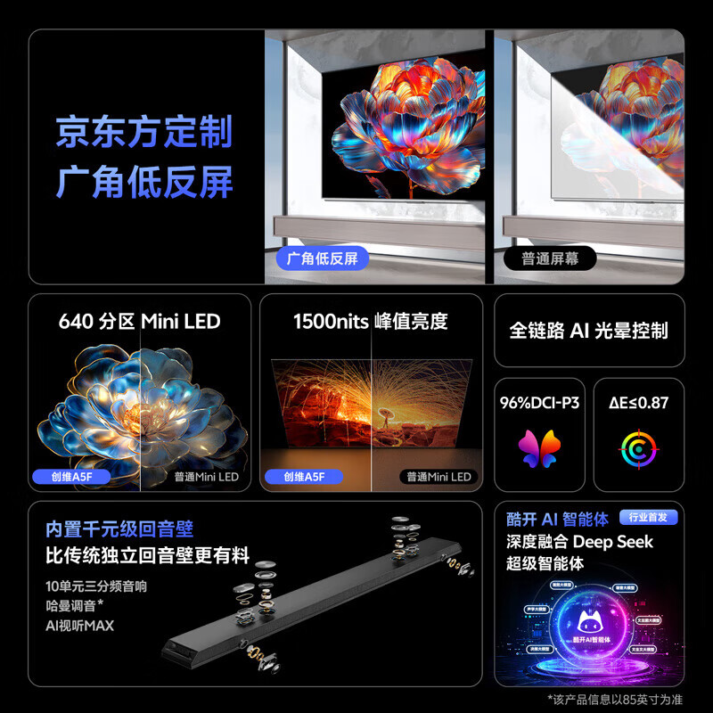 Skyworth TV 85A5F 85-inch super picture quality TV Mini LED 640 partition LCD smart tablet 4k gaming appliances state subsidies