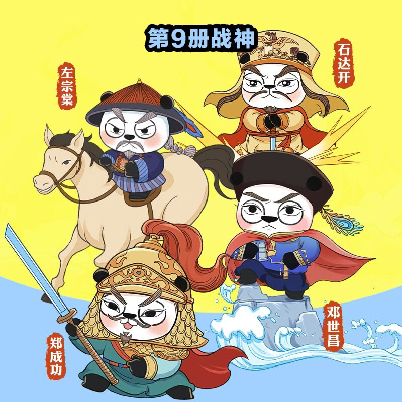 Comics History of China Panda God of War Volume 8+9 Total 2 books by Dongman Comics 7-12 years old Historical Enlightenment Comics The Character of the Ming Dynasty The End of the Dynasty Explains more than 700 years of ancient Chinese history