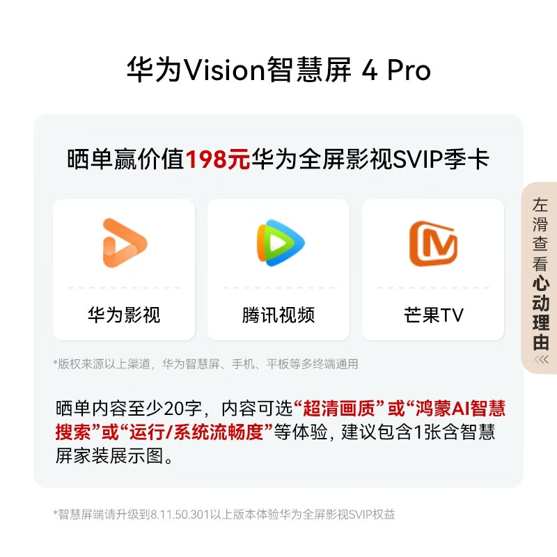 Huawei Vision Smart Screen Pro 75-inch, hot model with tens of billions of subsidies, eight-core flagship chip, packaged with installation and delivery, national subsidy