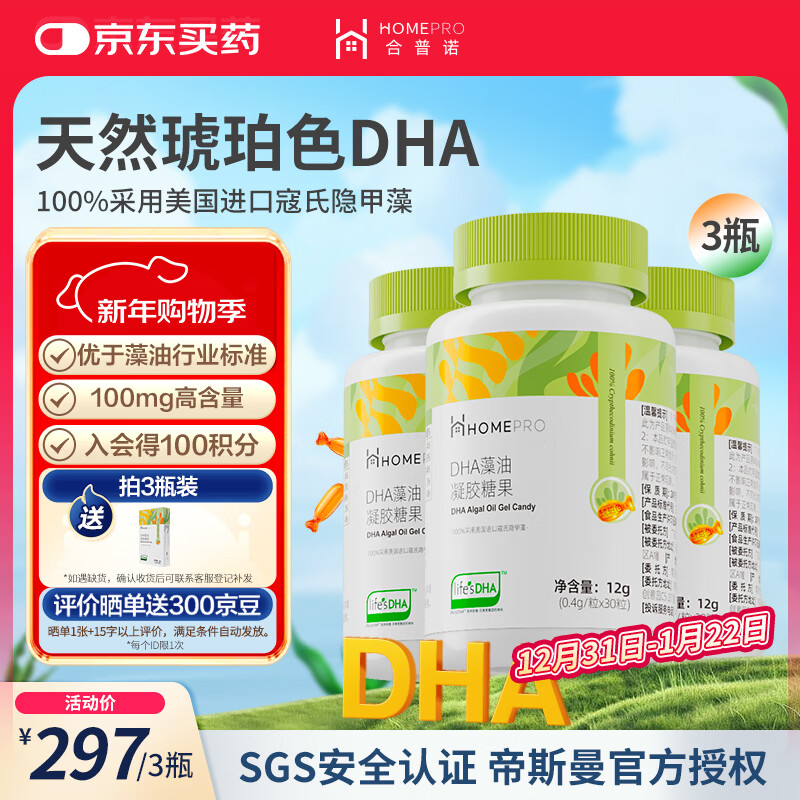 Hopnuo infants and toddlers baby algae oil DHA DSM Cole's Cryptodinium T oil children's gel candy 3 bottles * 30 capsules