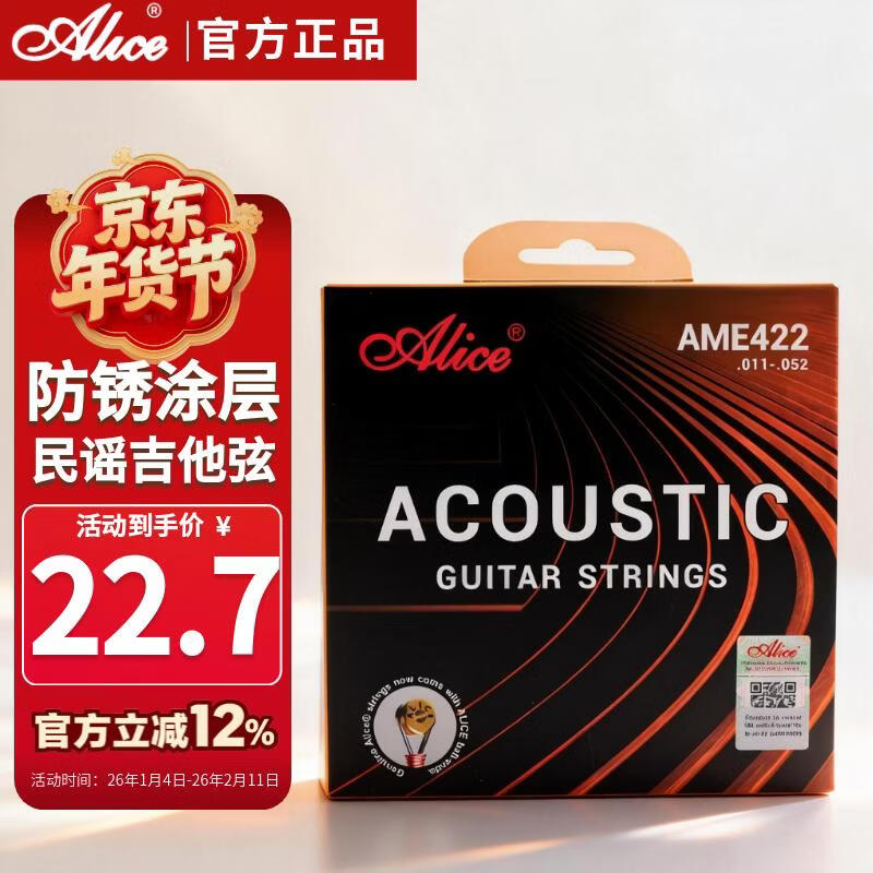 Alice AME422 folk guitar strings set of coated rust-proof strings 11-52 set of guitar accessories
