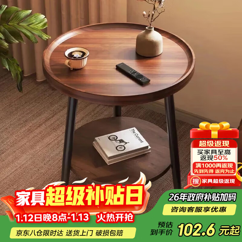 Jingcai coffee table side table sofa side table round table tea table bedside table balcony small table JCJ29 walnut color