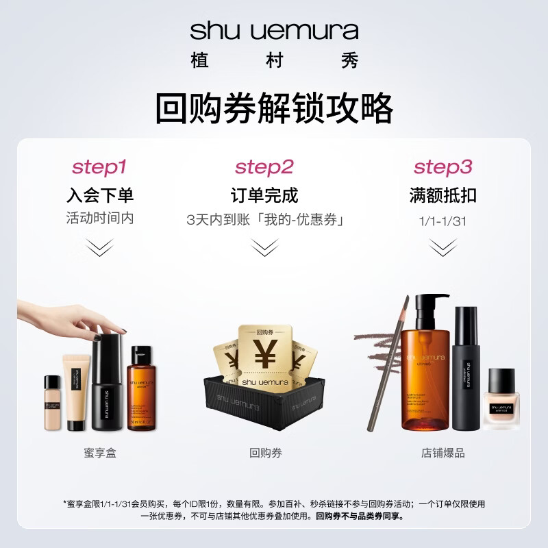 Shu Uemura dry skin foundation translucent bottle trial box, yellowish and white 10ml*1