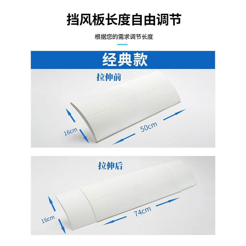 Air conditioner windshield, air guide ceiling, air conditioner air outlet baffle, ceiling machine universal windshield, anti-direct blowing, breathable 1 piece, length 50CM, no filter cotton, 74x15x16cm