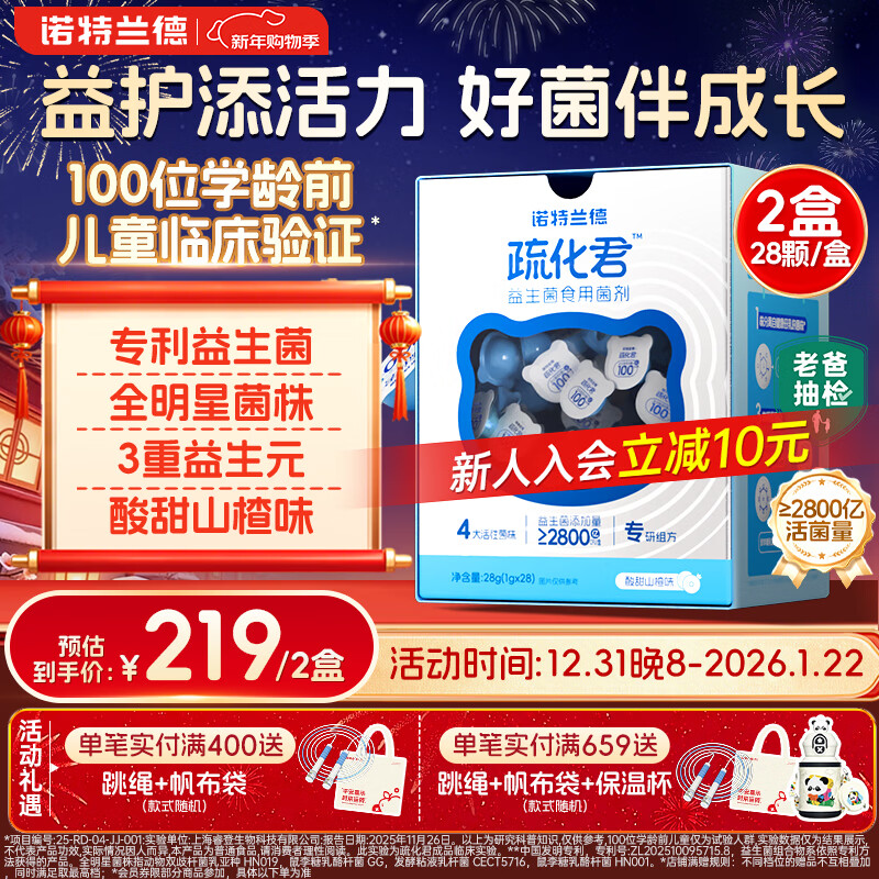 Notlande's Probiotics Children's Gastrointestinal Lactobacillus Rhamnosus All-Star Strain Prebiotics 2 Boxes