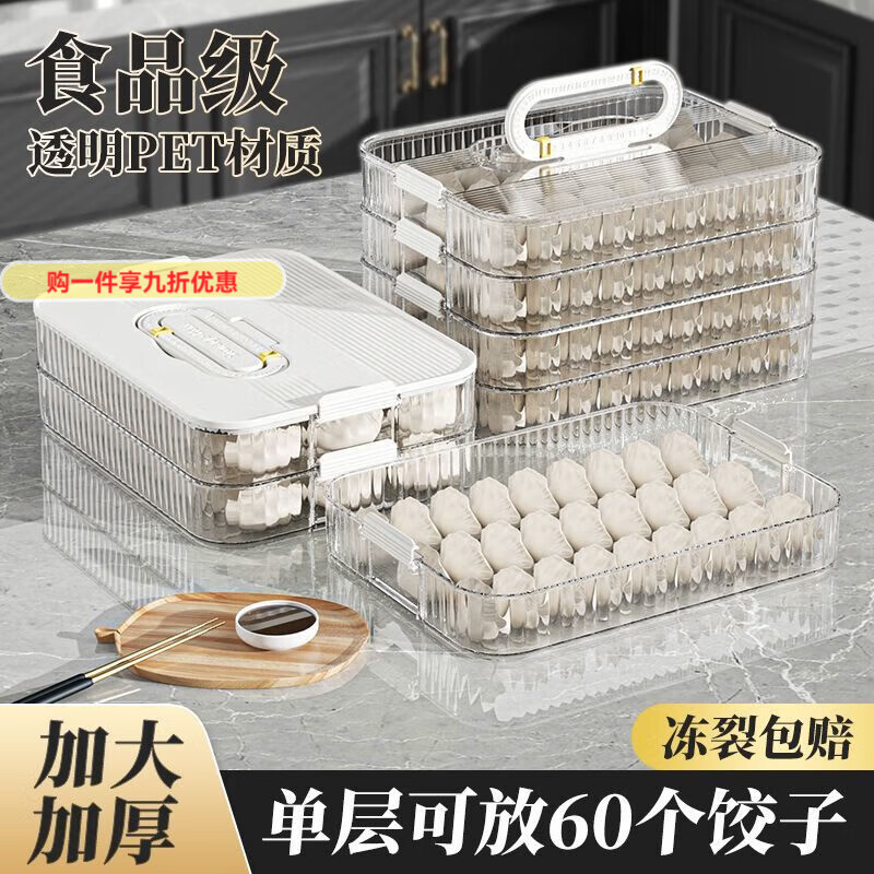 GIOIO thickened frozen dumpling box freezer box household food-grade dumpling special box sealed crisper refrigerator storage box 1 layer 1 cover - larger and thicker - timer (transparent, thick material + physical timing + temperature lock
