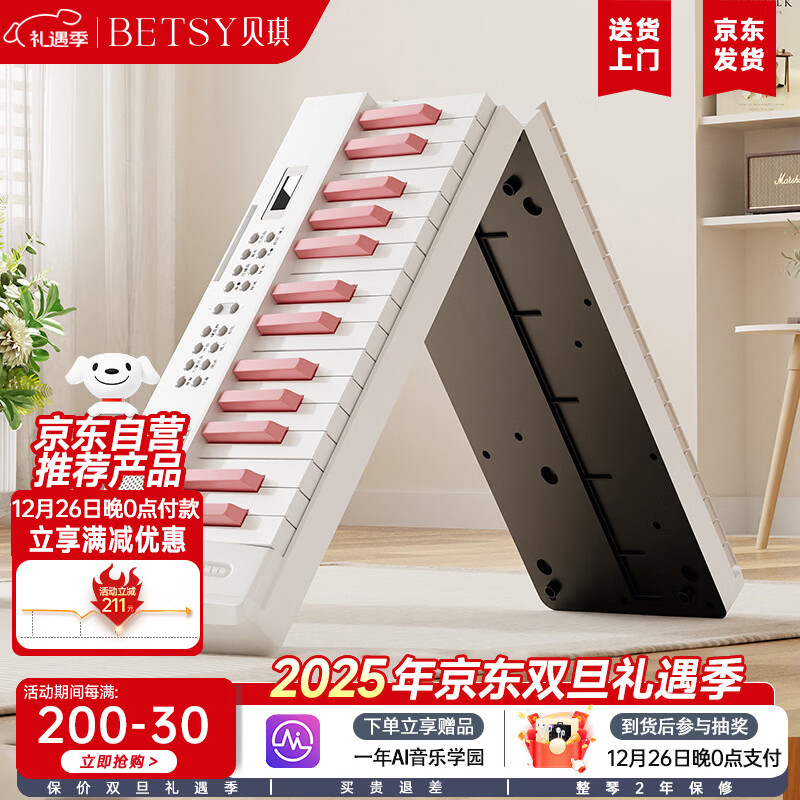 Betsy Electronic Piano 61 Keys Portable Beginner Folding Piano for Adults and Children - B151pro Pink Keys
