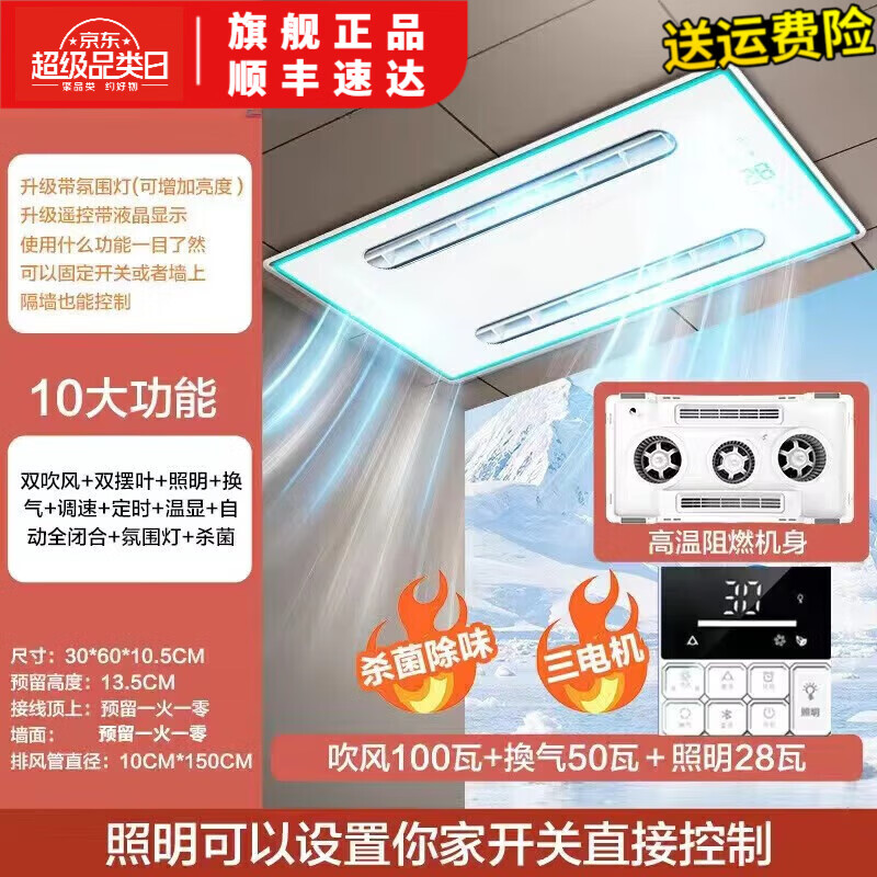 Opda Kitchen Cooler Embedded Lighting Two-in-One Air Conditioner Integrated Ceiling Ventilation Cooler Fan Cold Wind Triple-core Long Double Swing Page Double Blower Voice Switch 300*600mm