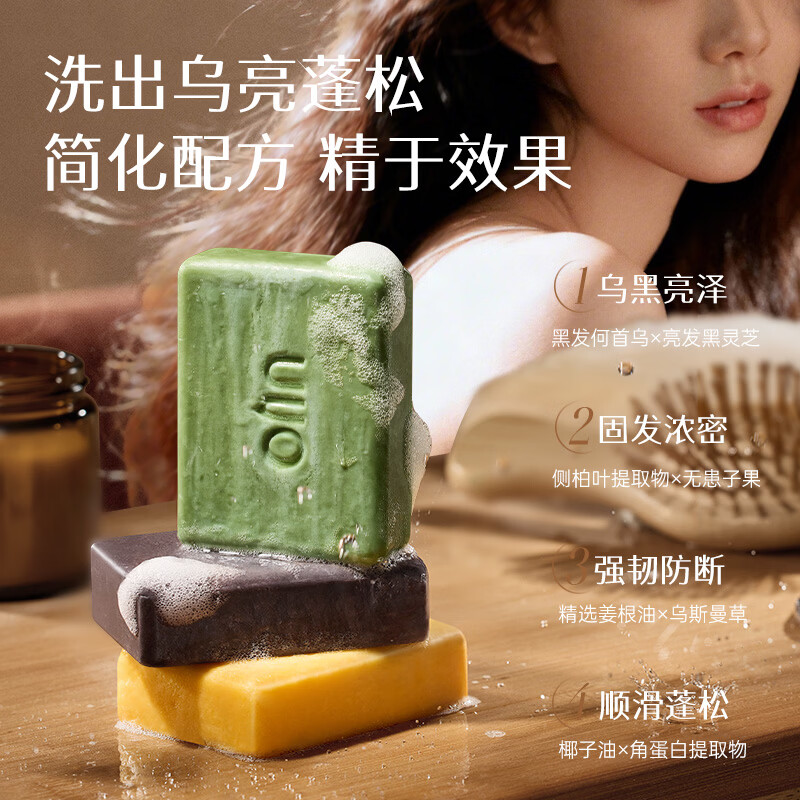UIJO Youjue Ginger Shampoo Soap Pure handmade herbal shampoo soap water strengthens hair roots, prevents breakage, solidifies hair, removes dandruff, relieves itching and controls oil