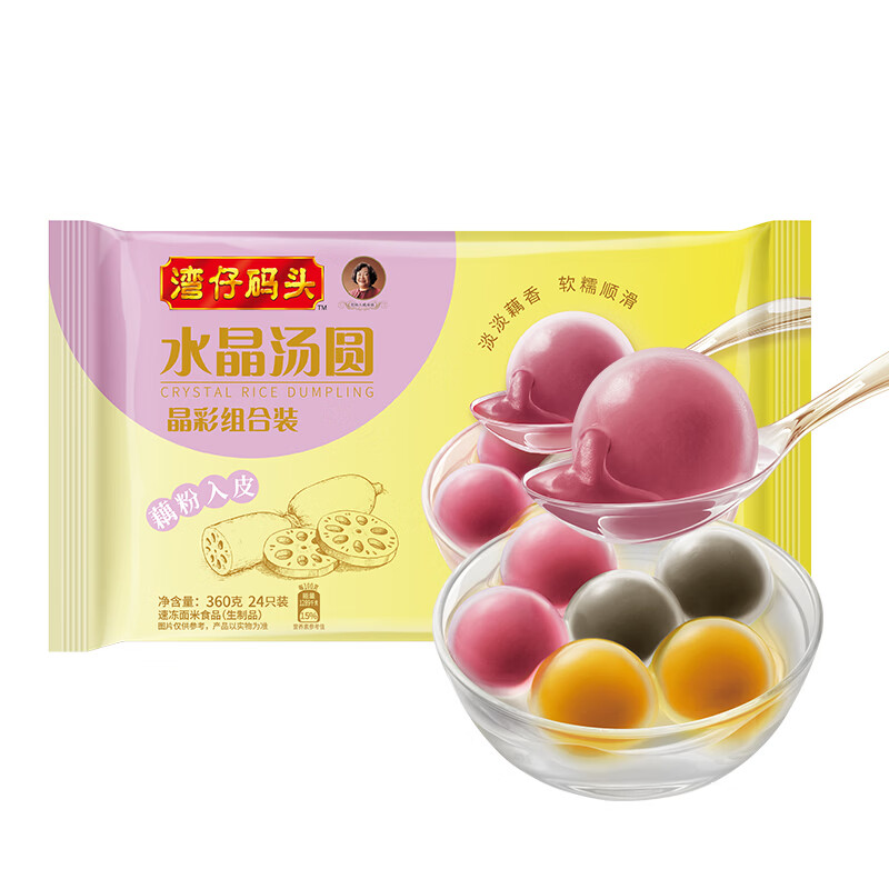 Wan Chai Wharf crystal glutinous rice balls combination pack 360g 24 pieces (black sesame/purple sweet potato/peanut) Lantern Festival breakfast quick-frozen food New Year's goods