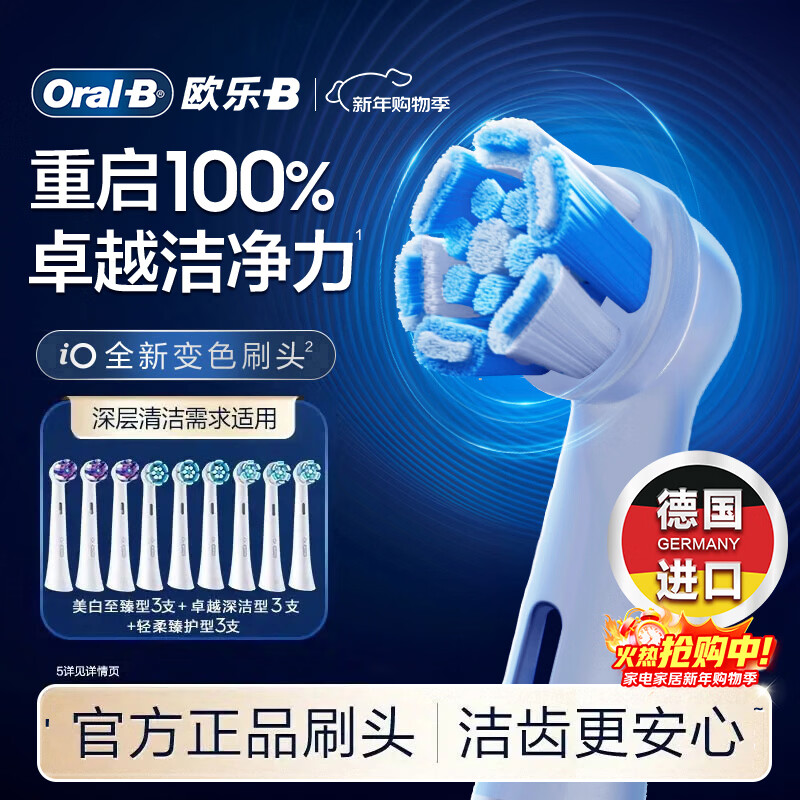 Oral-B electric toothbrush head iO series 9-piece combination (deep cleaning + advanced care + whitening) suitable for iO9/iO7/iO5/iO3/iO2 genuine brush heads