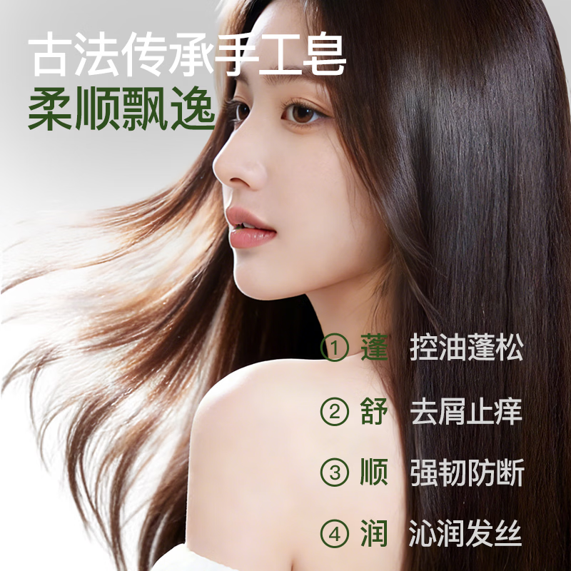 Sakose Platycladus arborvitae leaf Usman grass anti-hair breakage shampoo shampoo soap 150g oil control fluffy anti-dandruff hair solid soap hair nourishing soap