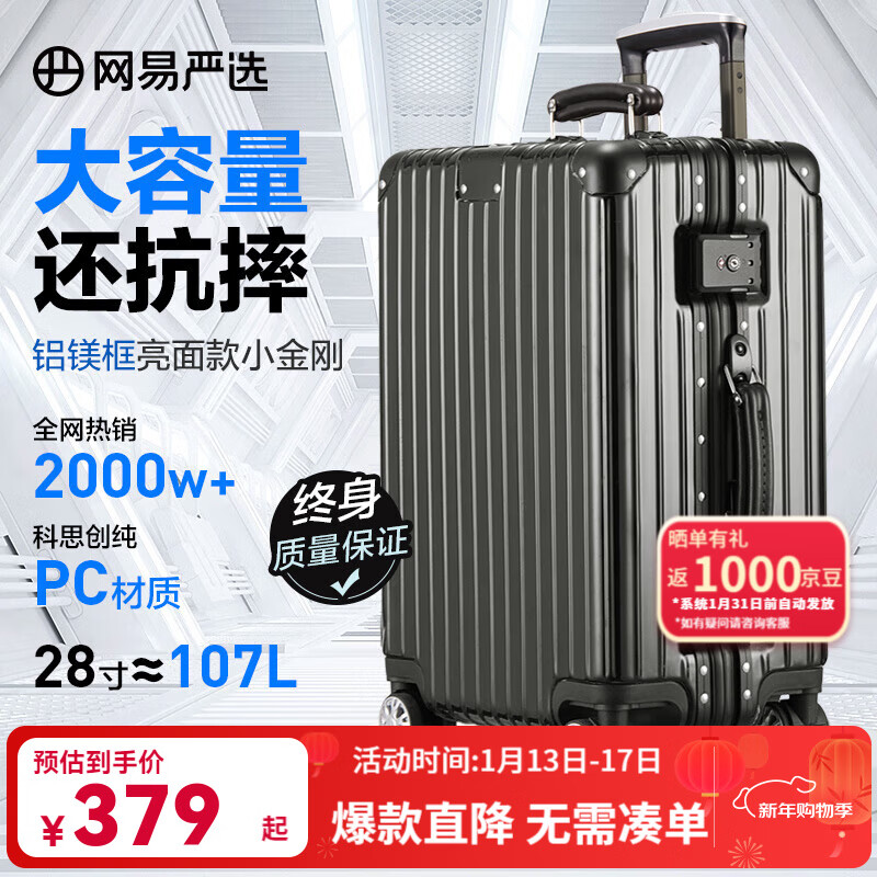 NetEase carefully selects Xiaojingang aluminum frame suitcase PC large capacity trolley case universal wheels business boarding case suitcase sturdy and wear-resistant C model 2.0 glossy model - classic black 28 inches widened and expanded by 12% to 11L, suitable for travel for more than 7 days