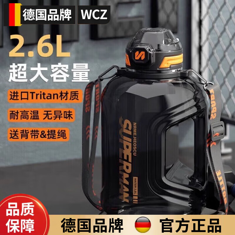 WCZ German sports water cup large capacity boys large fitness kettle water bottle tea water separation ton bucket ton cup dark night black tritan/double drink/upgraded tea 2600ml