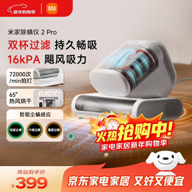Mijia Xiaomi Mite Remover 2 Pro upgraded suction dual dust cup smart sensor LED ultraviolet sterilization home bed mite remover machine to remove mites bed treasure Christmas gift