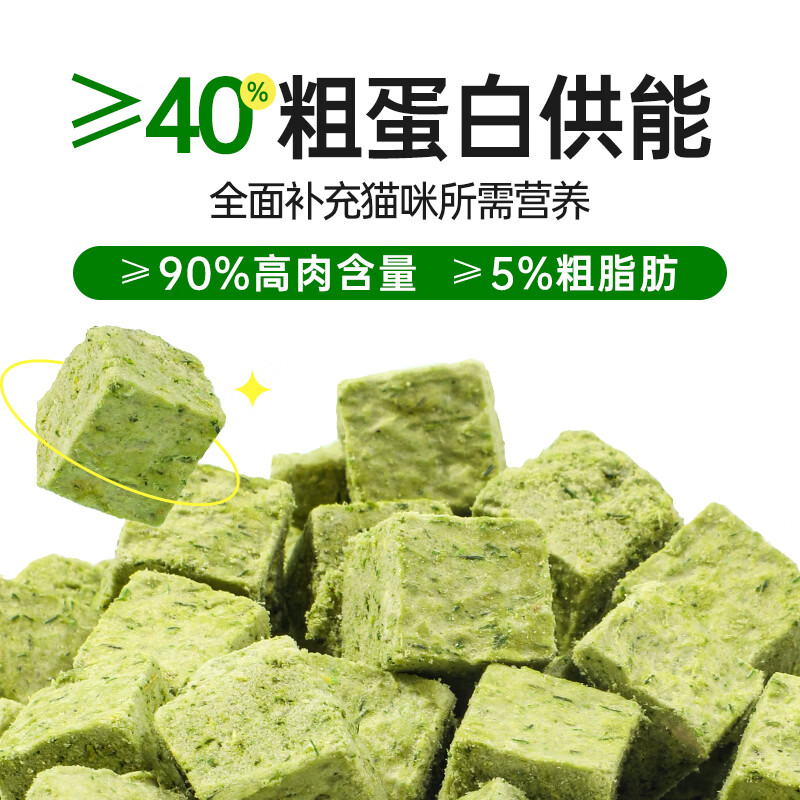 Parlmu Parlam cat grass freeze-dried cat snacks chicken cat grass granulated hair balls cat snacks biscuits catnip 80g