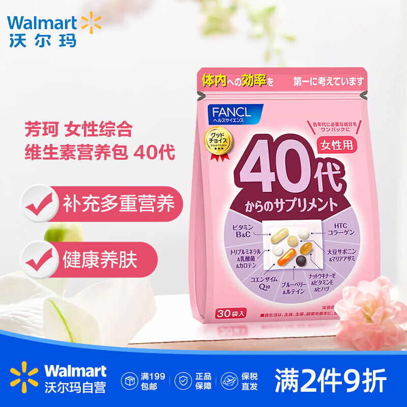 FANCL Women's Multivitamin Nutrition Pack Multidimensional Nutrition Balanced Body Immune Regulation Walmart 30 Bags 59g 40th Generation