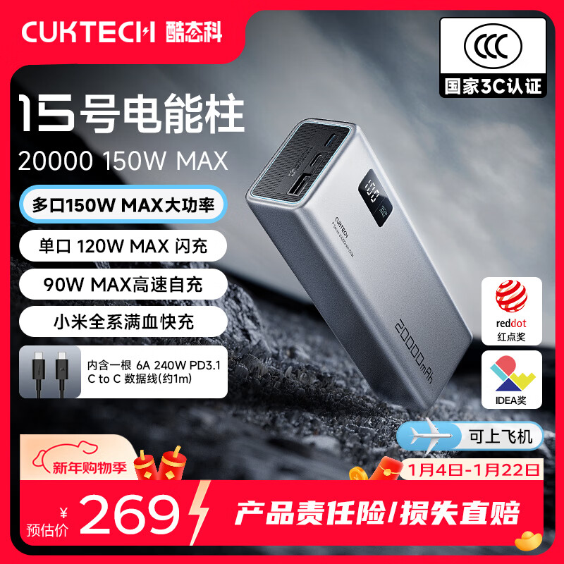 CUKTECH 3C certified, can be used on airplanes, No. 15 power column battery, 20,000 mAh power bank, multi-port 150W fast charging, suitable for Apple/Xiaomi mobile phones and notebooks
