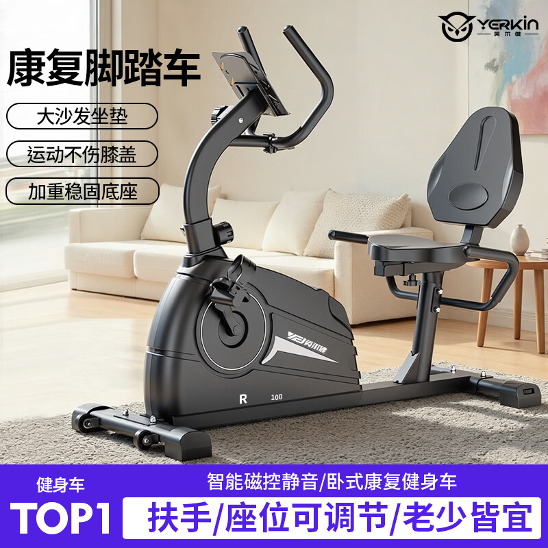 Yingerjian Horizontal Magnetic Control Exercise Bike Dynamic Bike Indoor Household Rehabilitation Equipment for Middle-aged and Old People Sports Bicycle Flagship Black Magnetic Control Silent-Enlarged Frame