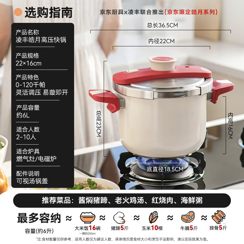 Lingfeng (LINKFAIR) pressure cooker stainless steel 6L pressure cooker household explosion-proof one-hand opening and closing for gas induction cooker JD.com limited