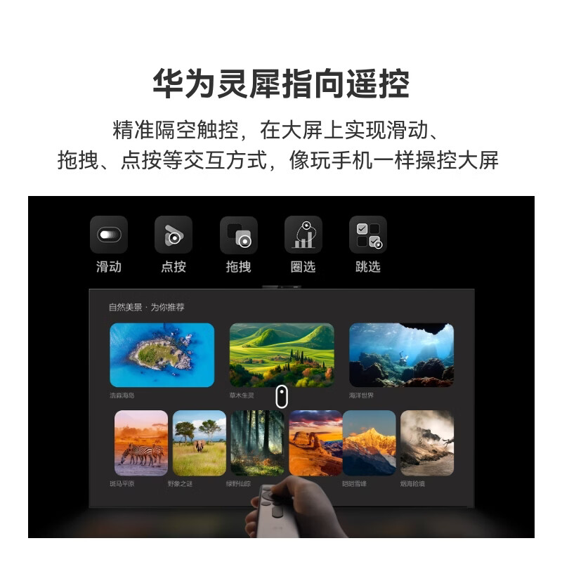 Huawei Smart Screen V6 75 inches, touch and handwriting enabled, ultra-thin hanger, all-in-one Super MiniLED Honghu image quality, state-subsidized flat-panel TV