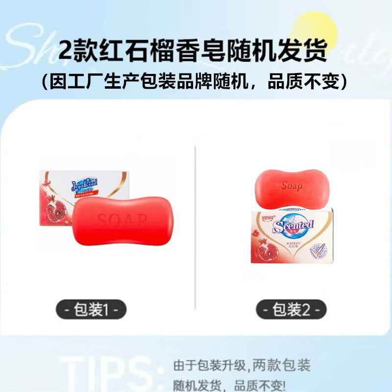 Soap for face washing, bathing and detoxification. Red pomegranate soap, scented and long-lasting sewage soap, 90g. 1 piece of red pomegranate soap. Random packaging.