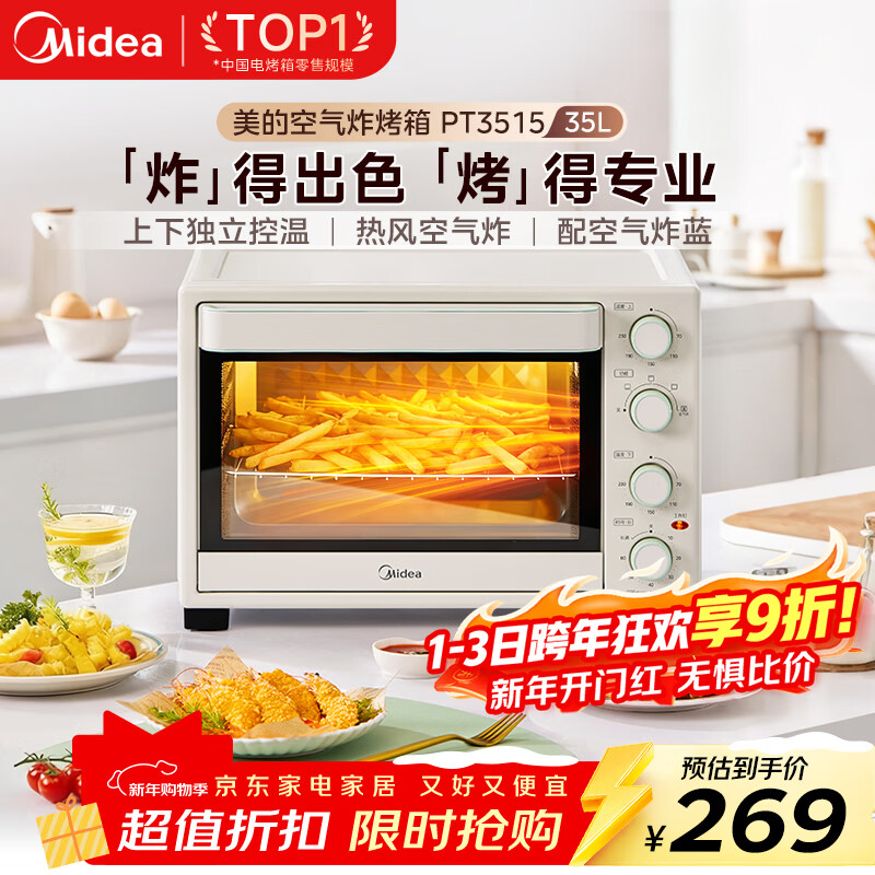 Midea 35L household multifunctional air fryer and electric oven all-in-one machine hot air air frying/independent temperature control/even baking/hot air circulation PT3515